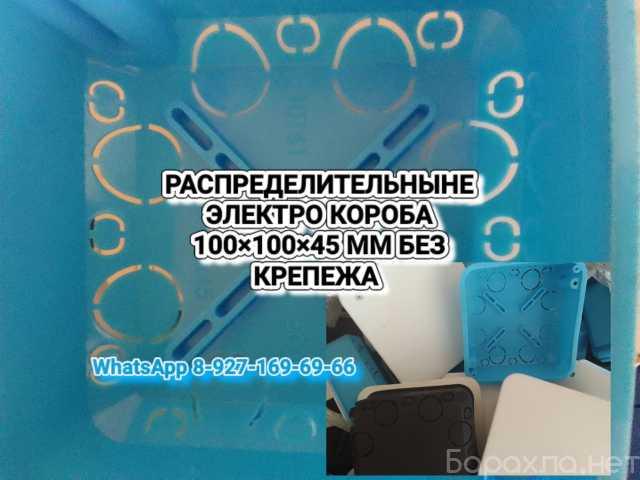 Продам: Электро- короба в розницу по оптовой цен
