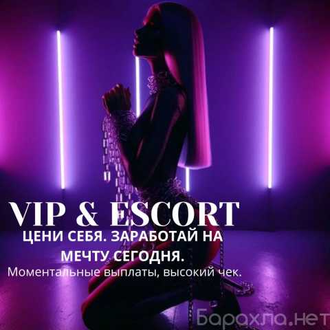 Вакансия: Активный поток. VIP TOUR в Москве