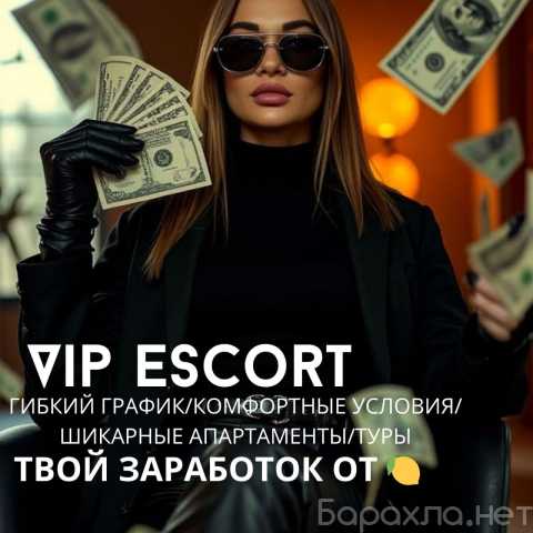 Вакансия: 🌷 МОСКВА | НАБОР ДЕВУШЕК НА РАБОТУ