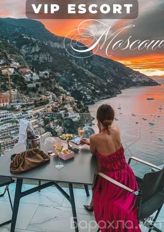 Вакансия: 🥂 МОСКВА | ПРЕМИАЛЬНЫЙ ФОРМАТ СОТРУДНИЧ