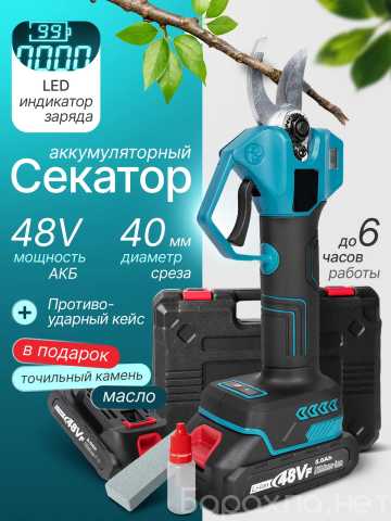 Продам: Секатор аккумуляторный садовый