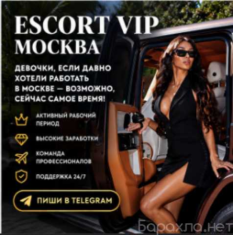 Вакансия: Москва ждёт тех, кто готов зарабатывать