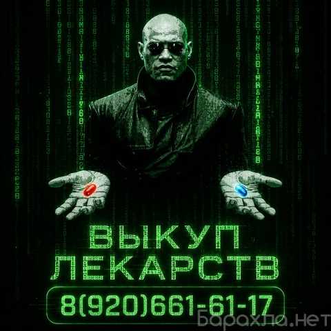 Куплю: Эксэмптия Адалимумаб вы можете нам