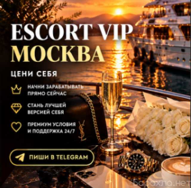 Вакансия: 💵Москва. Работа. Доход💵