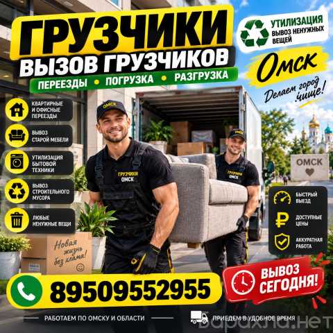 Предложение: Перевозка пианино по Омску и Области