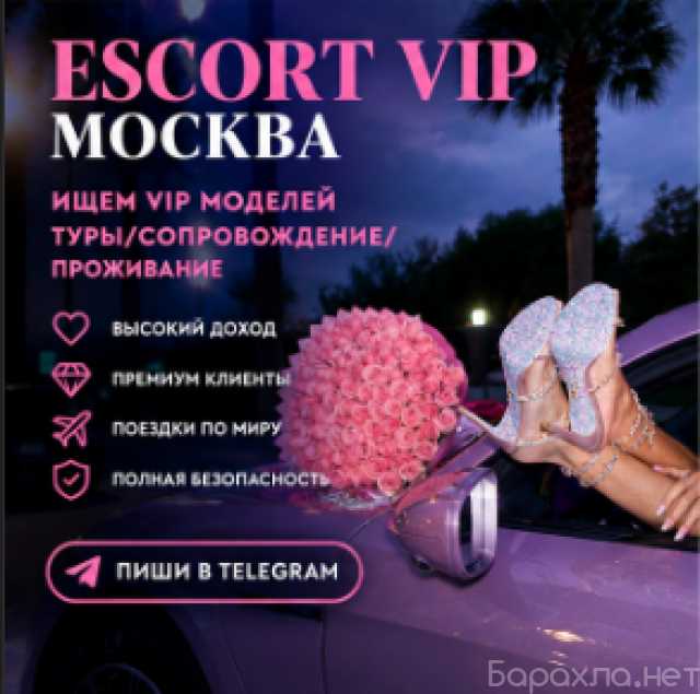 Вакансия: Твоя Москва. Твой доход