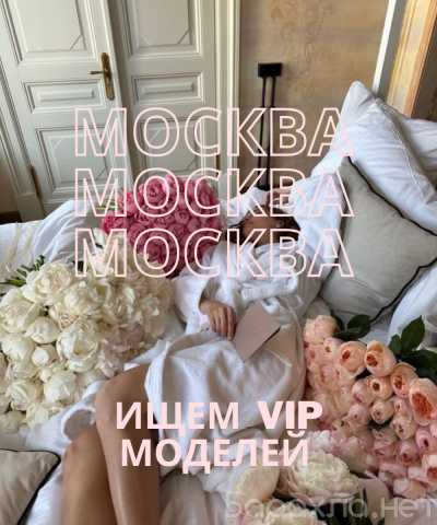 Вакансия: Москва — время зарабатывать больше