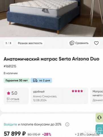 Продам: Матрас Аскона