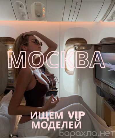 Вакансия: Москва — место для больших целей