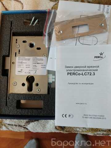 Продам: Замки электромеханические врезные Perco
