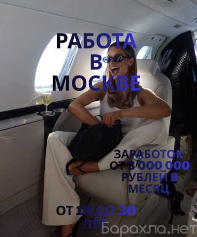 Вакансия: МОСКВА. ТВОЙ НОВЫЙ LIFESTYLE