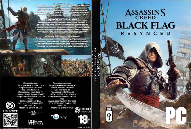 Продам: Assassin's Creed Black Flag Resynced USB