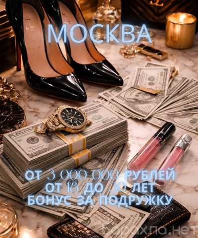 Вакансия: Результат не заставит себя ждать/МОСКВА