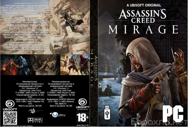 Продам: Игра "Assassin's Creed Mirage" (USB)
