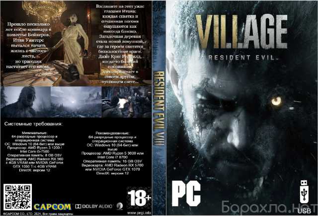 Продам: Игра "Resident Evil Village" (ПК) (USB 6