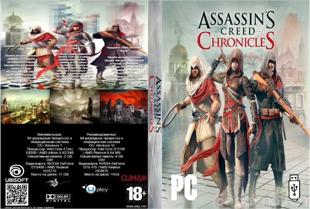 Продам: Игра "Assassin's Creed Chronicles" (USB)