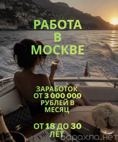 Вакансия: МОСКВА | ТУРЫ И КОМФОРТНЫЕ УСЛОВИЯ