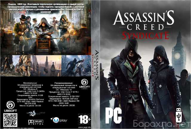 Продам: Игра "Assassin's Creed Syndicate" (USB)