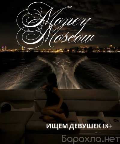 Вакансия: МОСКВА | ДОПОЛНИТЕЛЬНЫЙ ДОХОД