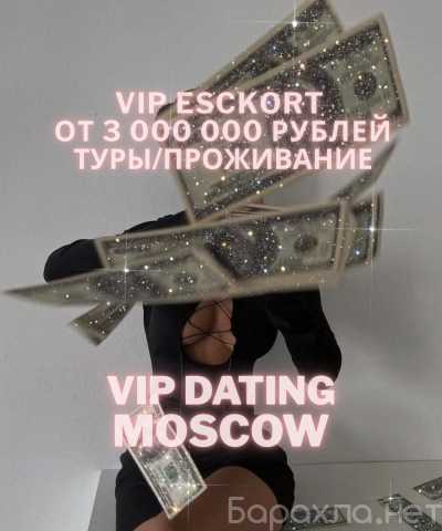 Вакансия: ТУР В МОСКВУ| TOUR TO MOSCOW