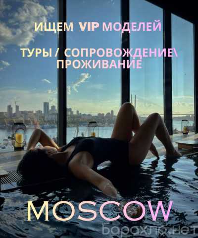Вакансия: МОСКВА | ЧЕСТНЫЕ УСЛОВИЯ СОТРУДНИЧЕСТВА