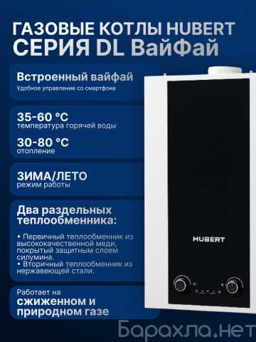 Продам: Газовый котел