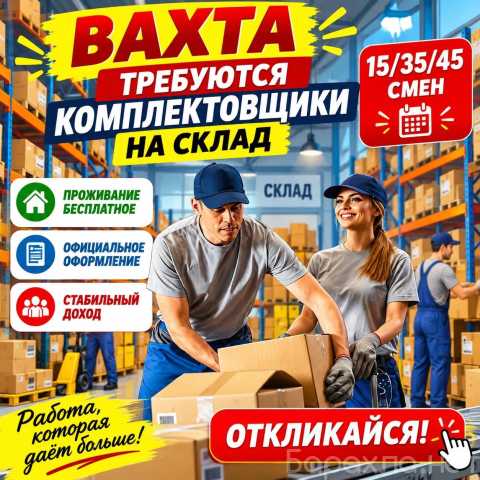 Вакансия: Грузчик
