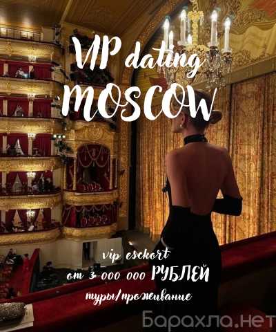 Вакансия: НЕ ТЕРЯЙ ВРЕМЯ. МОСКВА