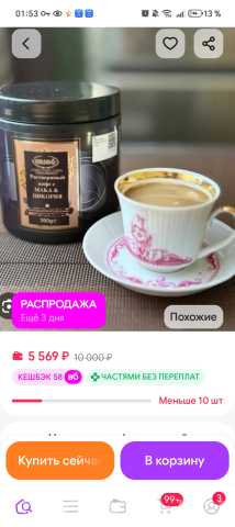 Продам: Кофе для похудения