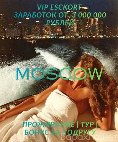 Вакансия: PRIVATE MANAGEMENT. MOSCOW