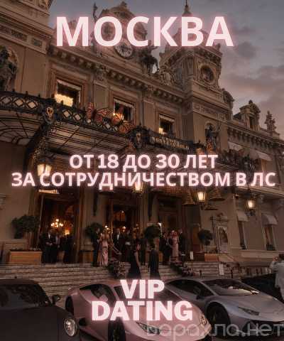 Вакансия: ВРЕМЯ ВЫБИРАТЬ СЕБЯ. МОСКВА