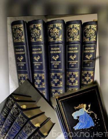 Продам: Уильям Шекспир. Собрание сочинений 5 кни