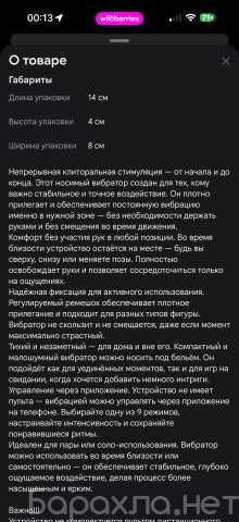 Продам: Вибратор