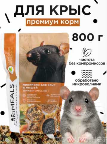 Отдам даром: Корм для крыс премиум