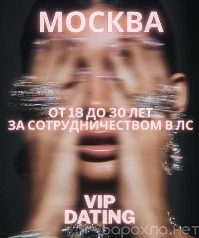 Вакансия: ТВОЙ ТИПАЖ — ТВОЯ ЦЕННОСТЬ / МОСКВА