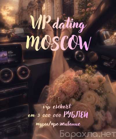 Вакансия: МОСКВА|ИЩУ ТЕХ, КТО ЦЕПЛЯЕТ