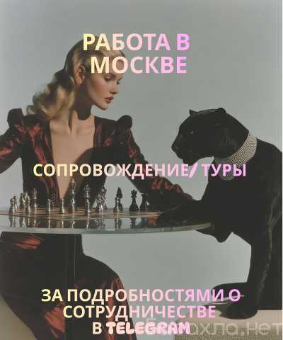 Вакансия: ПОМЕНЯЙ ФОРМАТ/МОСКВА