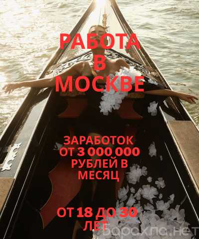 Вакансия: МСК. ТВОЙ УРОВЕНЬ МОЖЕТ БЫТЬ ВЫШЕ