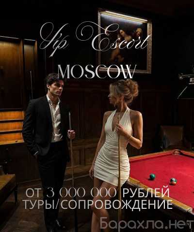 Вакансия: Не хочешь засвета? VIP TOUR MSK