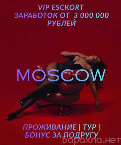 Вакансия: ТВОЙ ГОРОД-НЕ ЕДИНСТВЕННЫЙ ВАРИАНТ.МСК