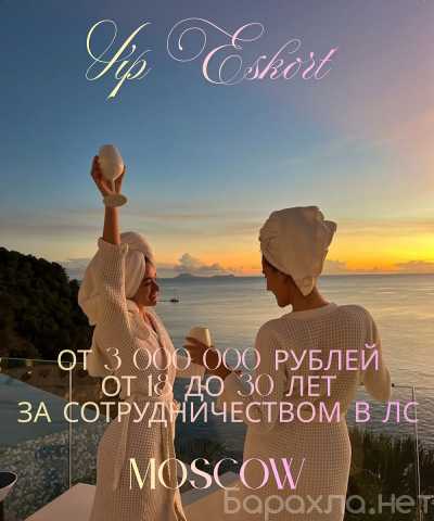 Вакансия: НЕ ХОЧЕШЬ ЗАСВЕТА? ТУР МОСКВА