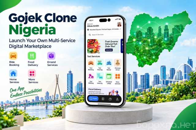 Предложение: Gojek Clone Nigeria: Launch Your Own Mul