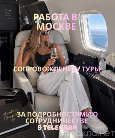 Вакансия: ИЩИ ФОРМАТ, КОТОРЫЙ ТЕБЕ ПОДХОДИТ/МСК