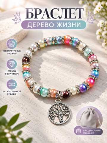 Продам: БРАСЛЕТ С ПОДВЕСКОЙ