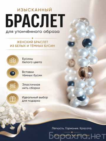 Продам: УЗОРНЫЙ ЖЕНСКИЙ БРАСЛЕТ