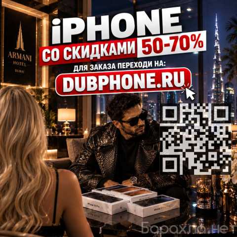 Продам: iPhone 17, 18, 16 из ОАЭ. Новые, запечатанные, серые и существенно дешевле