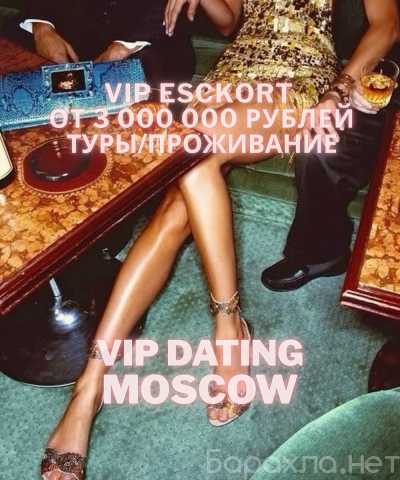 Вакансия: PRIVATE MSK / VIP TOUR