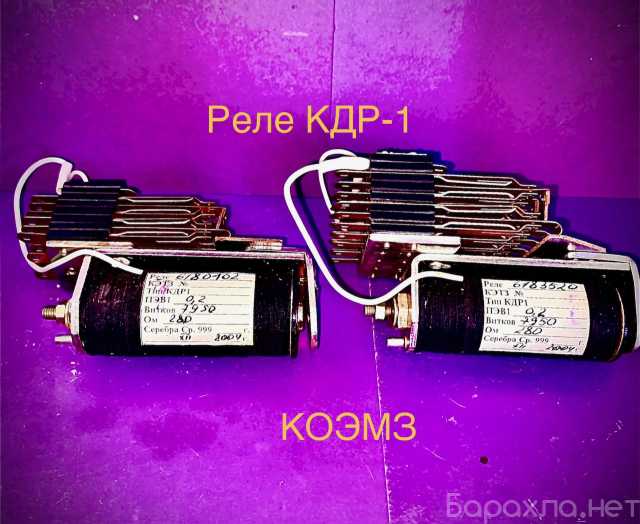 Продам: Кодовое реле КДР-1