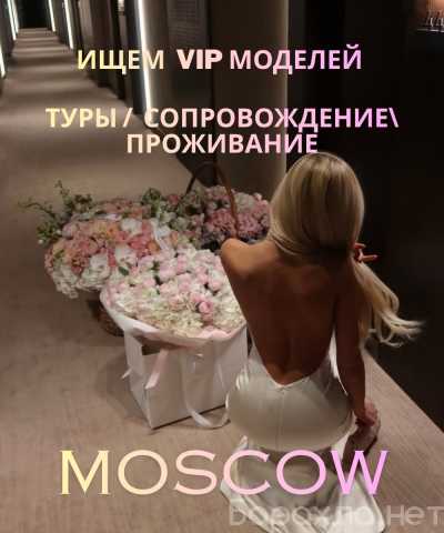Вакансия: МОСКВА: НЕ МЕНЯЙ СЕБЯ — МЕНЯЙ УСЛОВИЯ