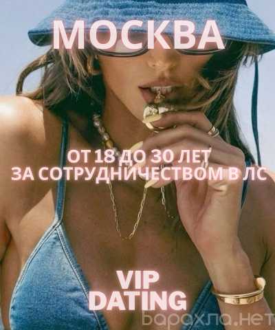 Вакансия: МОСКВА: ГОТОВА К НОВОМУ ТУРУ?